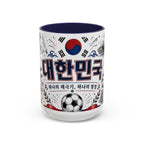 South Korea Soccer Coffee Mug | World Cup Fan Gift | Accent Color Ceramic 11oz 15oz Match Day Cup