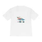 Japan Performance T-Shirt | Mount Fuji | 一期一会 | Country Travel Gift — front — View 01