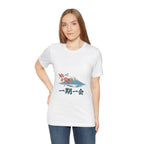 Japan Cotton T-Shirt | Mount Fuji | 一期一会 | Country Travel Gift — person-3 — View 17